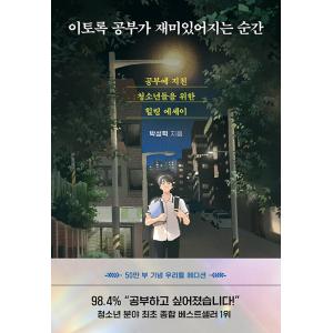 韓国語 小説 BL 『人渣反派自救系統：ボックスセット 全3巻』 著：墨香