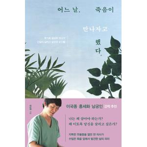 韓国語の小説 『濁流』 著：蔡萬植（チェ・マンシク） （韓国版