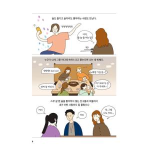飲酒 イラストの商品一覧 通販 Yahoo ショッピング