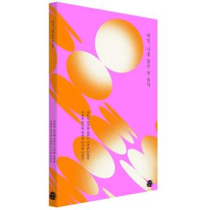 中国版 アートブック 『時光代理人 vol.2』 著：?哩?哩, ?夢 時刻
