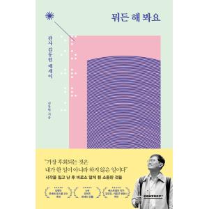 韓国語 小説『だれかが私のカラダに憑依した 1~5 セット 全5巻』著
