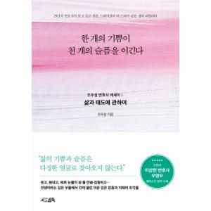 韓国語 小説『だれかが私のカラダに憑依した 1~5 セット 全5巻』著