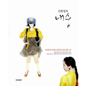 OST / 私の完璧な秘書(SBS韓国ドラマ)(LPレコード盤) : 創業23周年