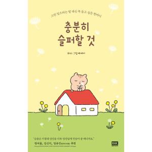 韓国版辞書 エッセンス 韓日辞典 : にゃんたろうず NiYANTA-ROSE
