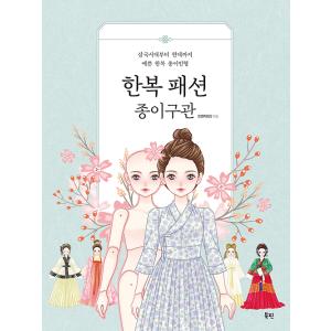 韓国語 小説 BL 『人渣反派自救系統：ボックスセット 全3巻』 著：墨香