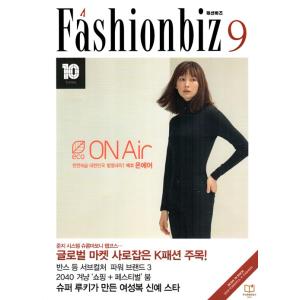 韓国語 雑誌 『ファッションビズ Fashionbiz 2019.9 9月号』｜niyantarose