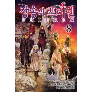 台湾版 小説（出版社特装版）『ハンターは静かに暮らしたい03+04』著