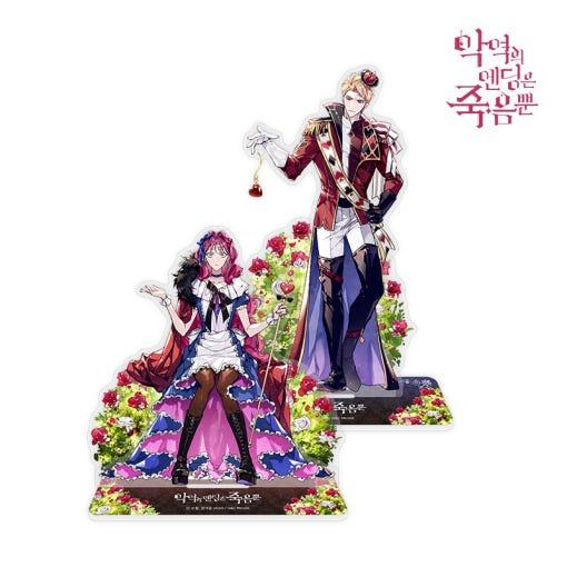 韓国 コミック グッズ『悪役のエンディングは死のみ アクリルスタンド（2種類から一つ選択）』公式グッ...