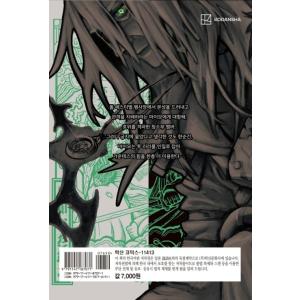 【限定版】韓国語 まんが『ガチアクタ(18)』...の詳細画像4