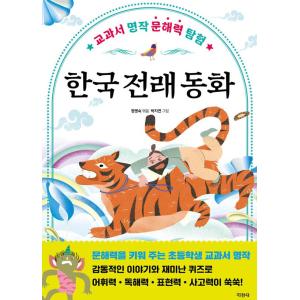 韓国語の教材『新しい延世韓国語 会話と作文 4-1 』ヨンセ