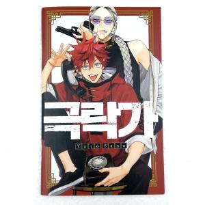 韓国 コミック グッズ『隣のギルメン キーキャップキーリングセット