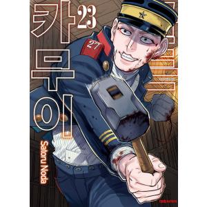 文庫版 3×3EYES サザンアイズ 全24巻 高田裕三 中古コミック 漫画
