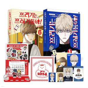 韓国語 小説 『ネット小説の法則（インソの法則） 16』 著：ユハンリョ 