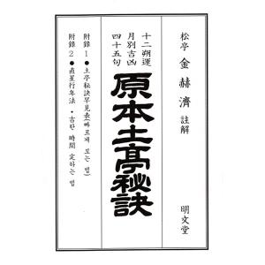 韓国語 シナリオ集『怪物 1』キム・スジン 台本集（シン・ハギュン、ヨ