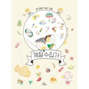 韓国語 台本集 『春の夜 1』 (ドラマ「春の夜（ある春の夜に）」台本集