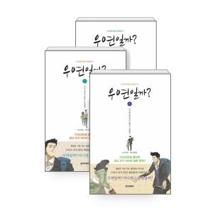 英語 まんが『オークの樹の下(2)』著：P・Kim Suji・Seomal・namu