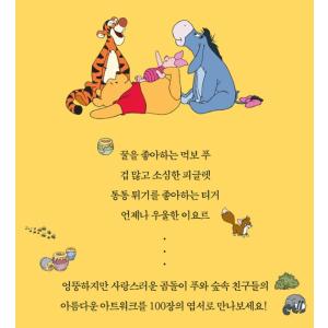 韓国語 はがき『ディズニーくまのプーさんはがき...の詳細画像2