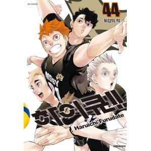 韓国語版 進撃の巨人 1巻 コミック 漫画 マンガ ハングル : 韓国情報