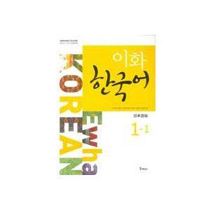 韓国語 参考書 『西江 3B 文法単語参考書 : 日本語版』 西江大学 韓国