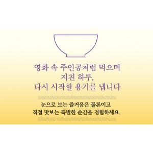 韓国語 エッセイ『ソウルムービー、ソウルフード...の詳細画像2