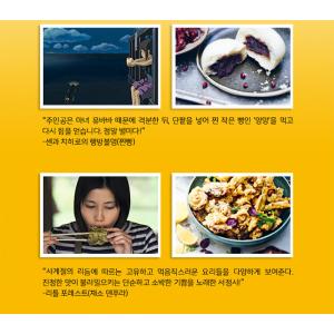 韓国語 エッセイ『ソウルムービー、ソウルフード...の詳細画像3