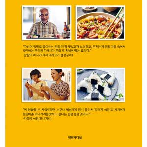 韓国語 エッセイ『ソウルムービー、ソウルフード...の詳細画像4
