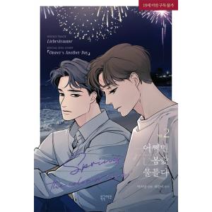 台湾版 まんが（初版限定版）『ぼっち・ざ・ろっく！ 7巻』著：はまじ