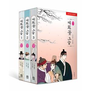 英語 まんが『オークの樹の下(2)』著：P・Kim Suji・Seomal・namu