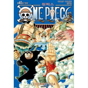 （韓国語の古本）まんが『ONE PIECE ワンピース 40（韓国語版）』（最初の一冊）