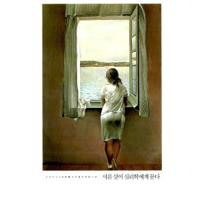 （韓国語の古本）韓国語 心理学『三十歳が心理学に問う〜大韓民国30代のための心理治癒カフェ〜』著：キ...