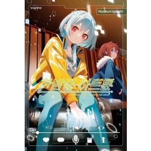 台湾版 まんが（初版限定版）『ぼっち・ざ・ろっく！ 7巻』著：はまじ