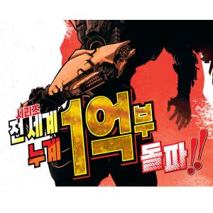 【トリプル特典版】韓国語 まんが『僕のヒーロー...の詳細画像2