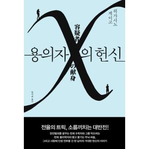 韓国語 小説『だれかが私のカラダに憑依した 1~5 セット 全5巻』著