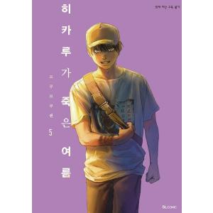 台湾版（初版限定版）まんが『ダンダダン 14』著：龍幸伸（※ふ
