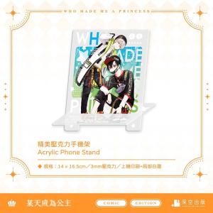 (台湾版)まんが『ある日、お姫様になってしまっ...の詳細画像3