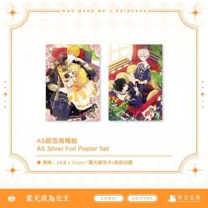 (台湾版)まんが『ある日、お姫様になってしまっ...の詳細画像5