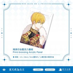(台湾版)まんが『ある日、お姫様になってしまっ...の詳細画像3