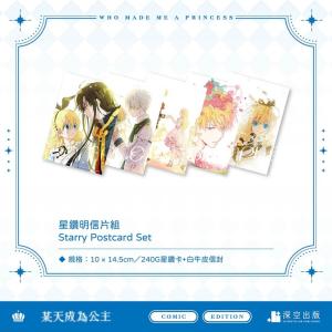 (台湾版)まんが『ある日、お姫様になってしまっ...の詳細画像4