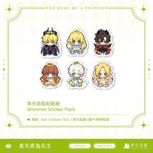 (台湾版)小説『ある日、お姫様になってしまった...の詳細画像5