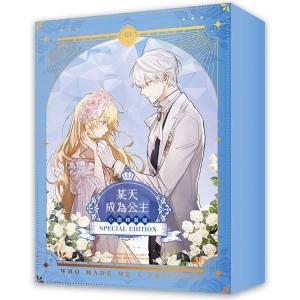 超豪華限定版】韓国語 まんが 『ある日、お姫様になってしまった件