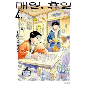 英語 まんが『オークの樹の下(2)』著：P・Kim Suji・Seomal・namu
