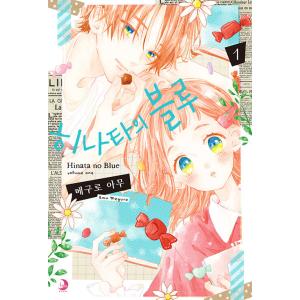 【未開封】韓国まんが　ある日、お姫様になってしまった件について イラストブック 超豪華限定版】韓国語 まんが 『ある日、お姫様になってしまった件につ