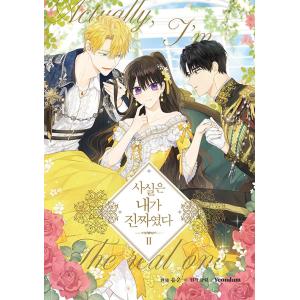 超豪華限定版】韓国語 まんが 『ある日、お姫様になってしまった件