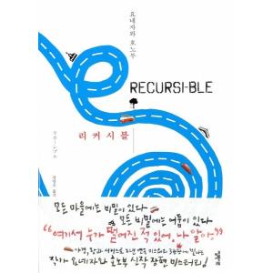 韓国語 小説『だれかが私のカラダに憑依した 1~5 セット 全5巻』著