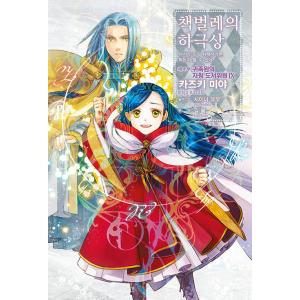 送料無料 ハードカバー 指輪物語 全7巻 中古小説 ロードオブザリング