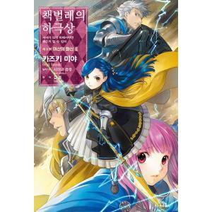韓国語 小説 BL 『人渣反派自救系統：ボックスセット 全3巻』 著：墨香