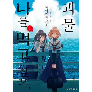 送料無料 ワイド版 うしおととら 全18巻 藤田和日郎 中古コミック