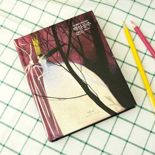 韓国語の童話/ハングルの童話　白雪姫（グリム童話）〜美しい古典シリーズ ９