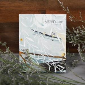 韓国語の童話/ハングルの童話　たのしい川べ〜美しい古典シリーズ 16