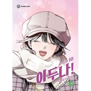 韓国語 絵本『サイコだけど大丈夫 特別童話 5冊セット』著：チョヨン